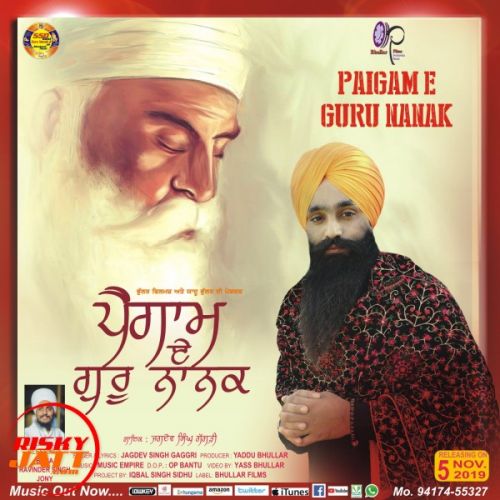 Paigam E Guru Nanak Ji Jagdev Singh Gaggri mp3 song free download, Paigam E Guru Nanak Ji Jagdev Singh Gaggri full album