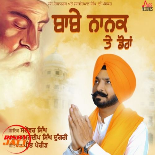 Babe Nanak Te Doraan Sarover Singh mp3 song free download, Babe Nanak Te Doraan Sarover Singh full album