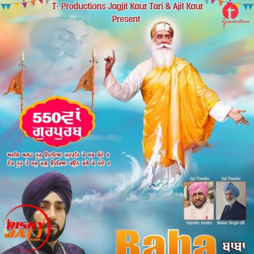 Baba Nanak Avtar Tari mp3 song free download, Baba Nanak Avtar Tari full album