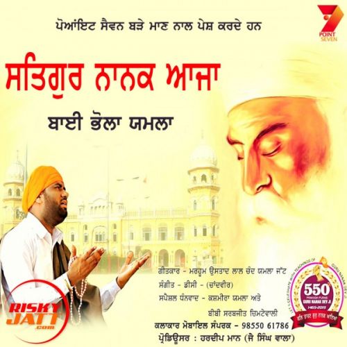 Satgur Nanak Aaja Bhai Bhola Yamla mp3 song free download, Satgur Nanak Aaja Bhai Bhola Yamla full album