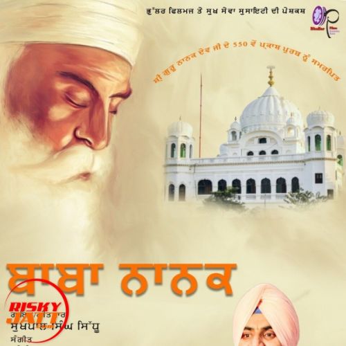 Baba Nanak Sukhpal Singh Sidhu mp3 song free download, Baba Nanak Sukhpal Singh Sidhu full album