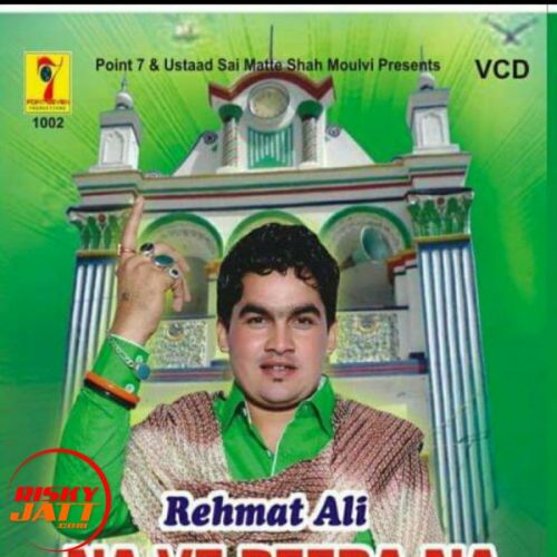 Na Ve Peera Na Rehmat Ali mp3 song free download, Na Ve Peera Na Rehmat Ali full album