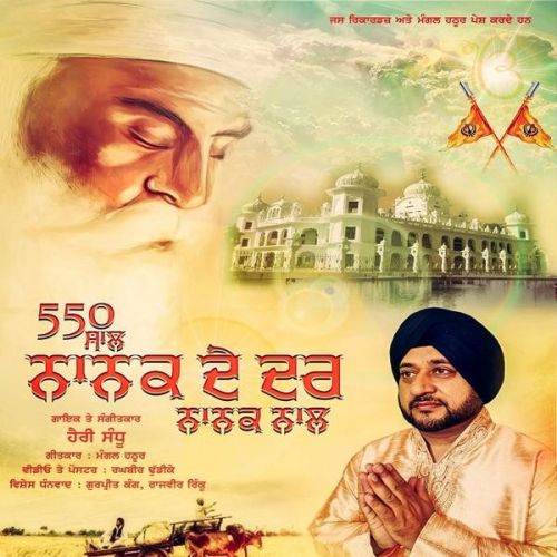 550 Saal Nanak De Dar Nanak Naal Harry Sandhu mp3 song free download, 550 Saal Nanak De Dar Nanak Naal Harry Sandhu full album