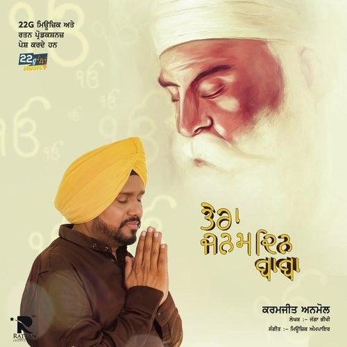 Tera Janam Din Baba Karamjit Anmol mp3 song free download, Tera Janam Din Karamjit Anmol full album