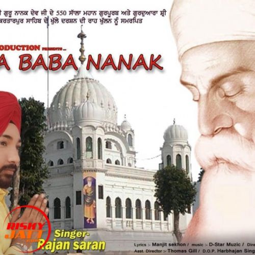 Mera Baba Nanak Rajan Saran mp3 song free download, Mera Baba Nanak Rajan Saran full album