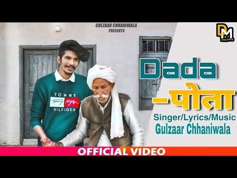 Dada Pota Gulzaar Chhaniwala mp3 song free download, Dada Pota Gulzaar Chhaniwala full album