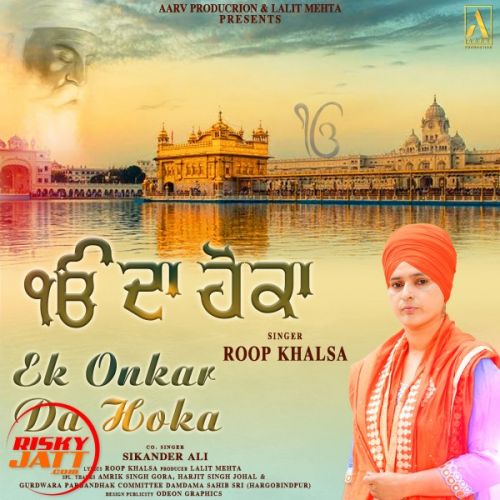 Ek Onkar Da Hoka Roop Khalsa mp3 song free download, Ek Onkar Da Hoka Roop Khalsa full album