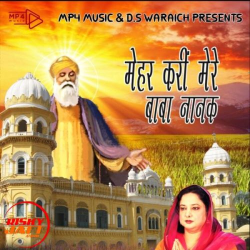 Mehar Kari Mere Baba Nanak Amisha Kapur mp3 song free download, Mehar Kari Mere Baba Nanak Amisha Kapur full album