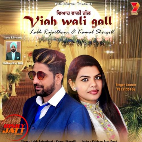 Viah Wali Gall Labh Rajasthani, Kamal Shergill mp3 song free download, Viah Wali Gall Labh Rajasthani, Kamal Shergill full album