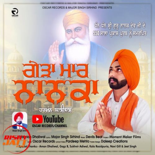 Geda Maar Nanka Harman Dhaliwal mp3 song free download, Geda Maar Nanka Harman Dhaliwal full album