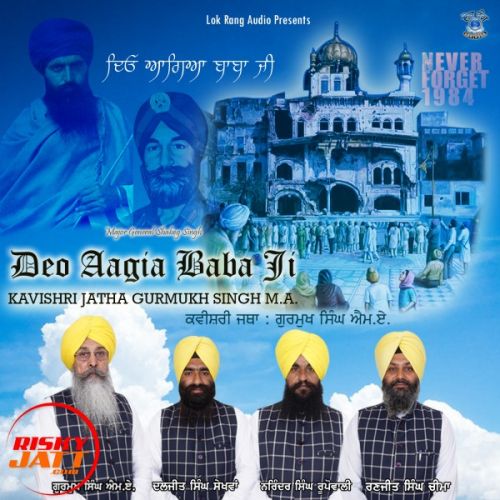 Deo Agia Baba Ji Kavishri Jatha Gurmukh Singh M A mp3 song free download, Deo Agia Baba Ji Kavishri Jatha Gurmukh Singh M A full album