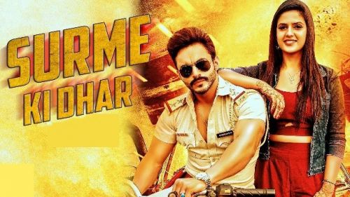 Surme Ki Dhar Sunil Balhara, Harsh Gahlot, Pranjal Dahiya mp3 song free download, Surme Ki Dhar Sunil Balhara, Harsh Gahlot, Pranjal Dahiya full album