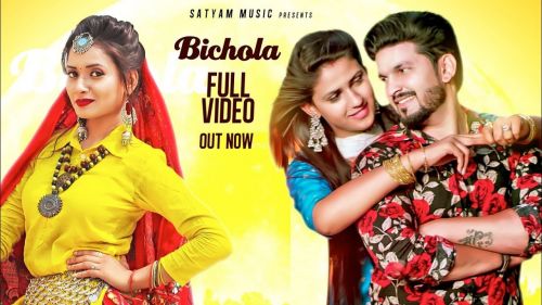 Bichola Ruchika Jangid, Pranjal Dahiya mp3 song free download, Bichola Ruchika Jangid, Pranjal Dahiya full album