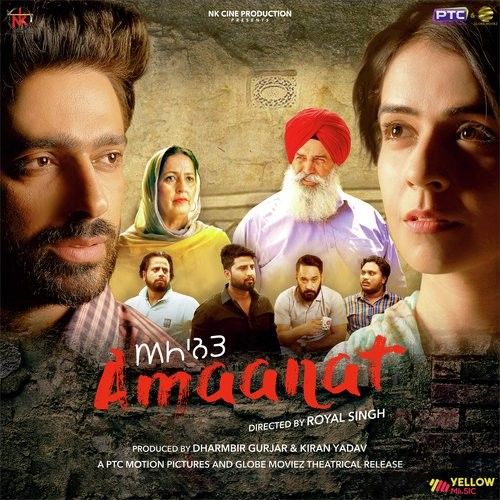 Amaanat Title Track Krishna Beura mp3 song free download, Amaanat Krishna Beura full album