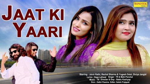 Jaat Ki Yaari UK Haryanvi mp3 song free download, Jaat Ki Yaari UK Haryanvi full album