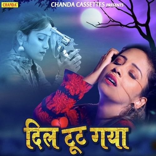 Dil Tut Gya Diler Kharkiya mp3 song free download, Dil Tut Gya Diler Kharkiya full album