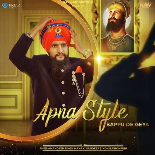 Apna Style Bappu De Geya Amandeep Singh Manak, Sandeep Singh Bajronpuri mp3 song free download, Apna Style Bappu De Geya Amandeep Singh Manak, Sandeep Singh Bajronpuri full album