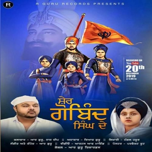 Sher Gobind Singh De R Guru, Naaz Deep mp3 song free download, Sher Gobind Singh De R Guru, Naaz Deep full album