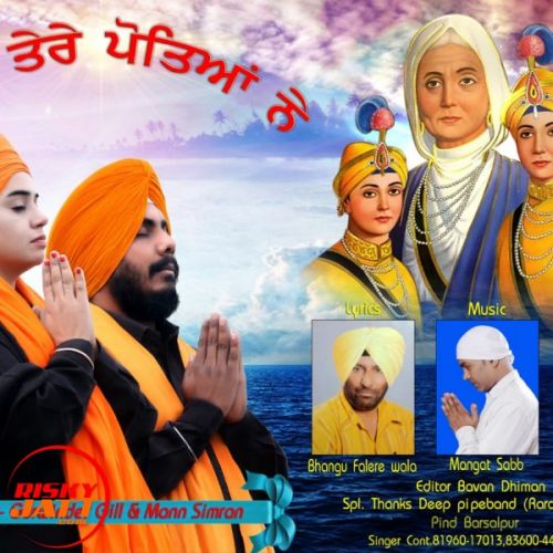 Daadi Tere Poteya Ne Gurwinder Gill, Mann Simran mp3 song free download, Daadi Tere Poteya Ne Gurwinder Gill, Mann Simran full album