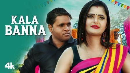 Kala Banna TR, Anu Kadyan, Ravi Panchal, Anjali Raghav mp3 song free download, Kala Banna TR, Anu Kadyan, Ravi Panchal, Anjali Raghav full album