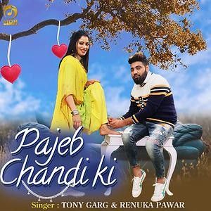 Pajeb Chandi Ki Tony Garg, Renuka Pawar mp3 song free download, Pajeb Chandi Ki Tony Garg, Renuka Pawar full album