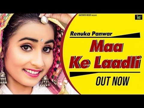 Maa Ki Laadli Renuka Panwar mp3 song free download, Maa Ki Laadli Renuka Panwar full album