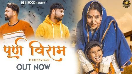 Pooran Viram Akki Aryan mp3 song free download, Pooran Viram Akki Aryan full album