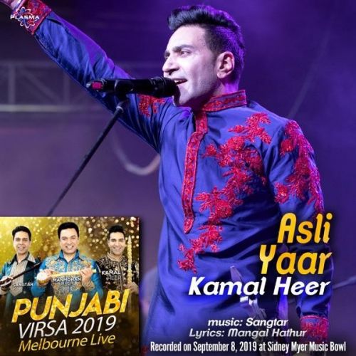 Asli Yaar (Punjabi Virsa 2019) Kamal Heer mp3 song free download, Asli Yaar (Punjabi Virsa 2019) Kamal Heer full album
