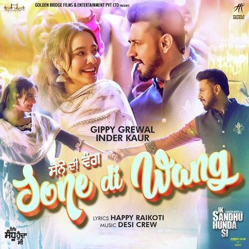 Sone Di Wang (Ik Sandhu Hunda Si) Gippy Grewal mp3 song free download, Sone Di Wang (Ik Sandhu Hunda Si) Gippy Grewal full album