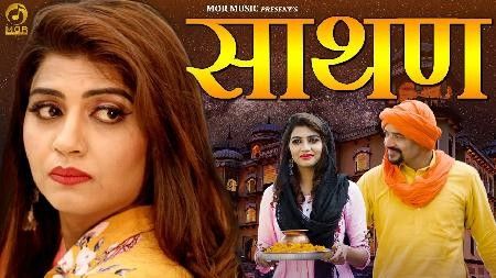 Sathaan Rahul Puthi mp3 song free download, Sathaan Rahul Puthi full album