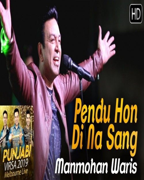 Pendu Hon Di Na Sang Manmohan Waris mp3 song free download, Pendu Hon Di Na Sang Manmohan Waris full album