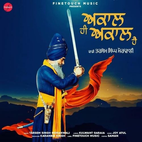 Akaal Hi Akaal Hai Dhadi Tarsem Singh Ji Moranwali mp3 song free download, Akaal Hi Akaal Hai Dhadi Tarsem Singh Ji Moranwali full album