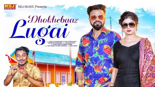 Dhokebaaz Lugaai Rahul Puthi mp3 song free download, Dhokebaaz Lugaai Rahul Puthi full album