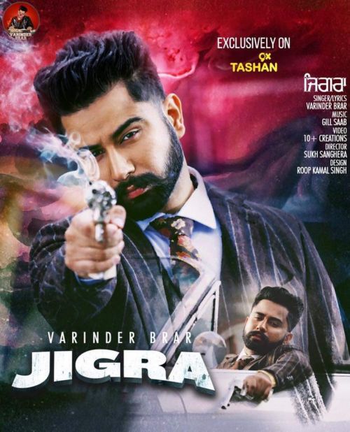 Jigra Varinder Brar mp3 song free download, Jigra Varinder Brar full album