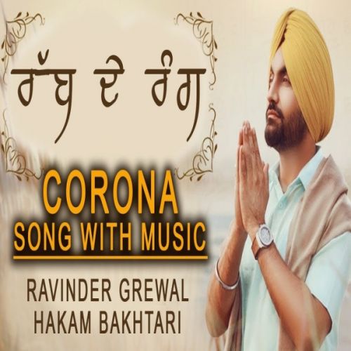 Rabb De Rang Ravinder Grewal mp3 song free download, Rabb De Rang Ravinder Grewal full album