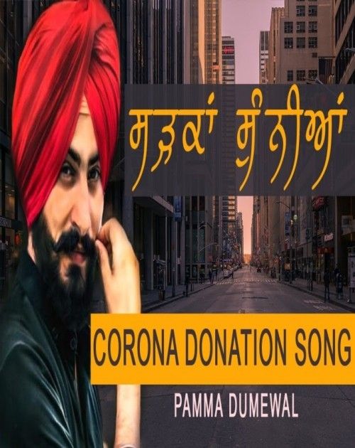 Sadkan Sunnia (Corona Donation) Pamma Dumewal mp3 song free download, Sadkan Sunnian Pamma Dumewal full album