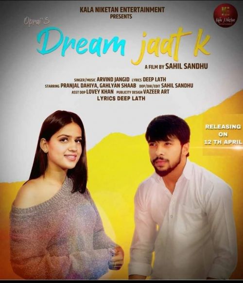 Dream Jaat K Arvind Jangid mp3 song free download, Dream Jaat K Arvind Jangid full album