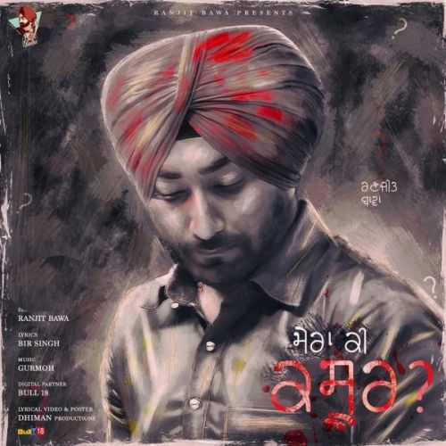 Mera Ki Kasoor Ranjit Bawa mp3 song free download, Mera Ki Kasoor Ranjit Bawa full album