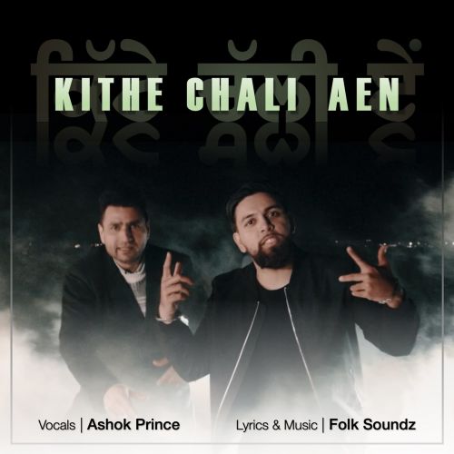 Kithe Chali Aen Jelly Manjeetpuri, Ashok Prince mp3 song free download, Kithe Chali Aen Jelly Manjeetpuri, Ashok Prince full album