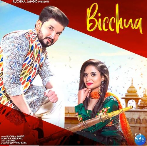 Bicchua Ruchika Jangid, Somvir Kathurwal mp3 song free download, Bicchua Ruchika Jangid, Somvir Kathurwal full album