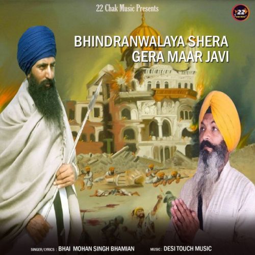 Bhindranwale Shera Gera Maar Javi Mohan Singh Bhamian mp3 song free download, Bhindranwale Shera Gera Maar Javi Mohan Singh Bhamian full album