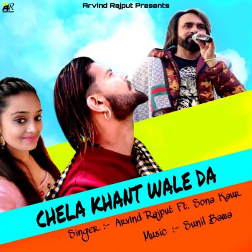 Chela Khant Wale Da Arvind Rajput mp3 song free download, Chela Khant Wale Da Arvind Rajput full album