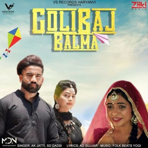 Golibaj Balma Annu Kadyan, S B Dadsi mp3 song free download, Golibaj Balma Annu Kadyan, S B Dadsi full album