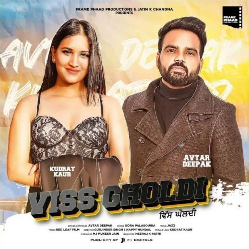 Viss Gholdi Avtar Deepak mp3 song free download, Viss Gholdi Avtar Deepak full album