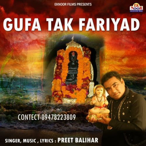 Gufa Tak Fariyad Preet Balihar mp3 song free download, Gufa Tak Fariyad Preet Balihar full album