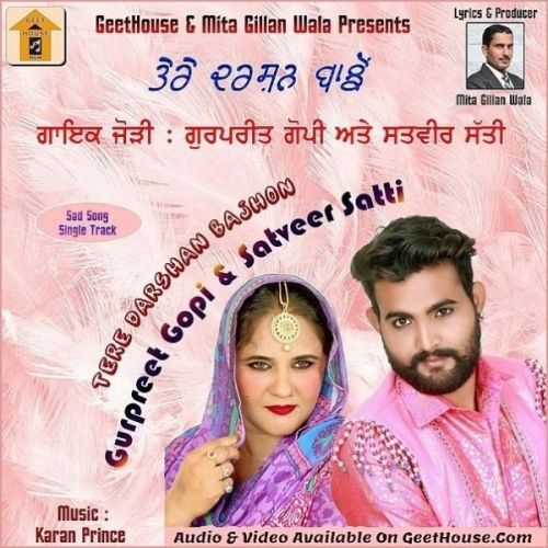 Tere Darshan Bajhon Gurpreet Gopi ,  Satveer Satti mp3 song free download, Tere Darshan Bajhon Gurpreet Gopi ,  Satveer Satti full album