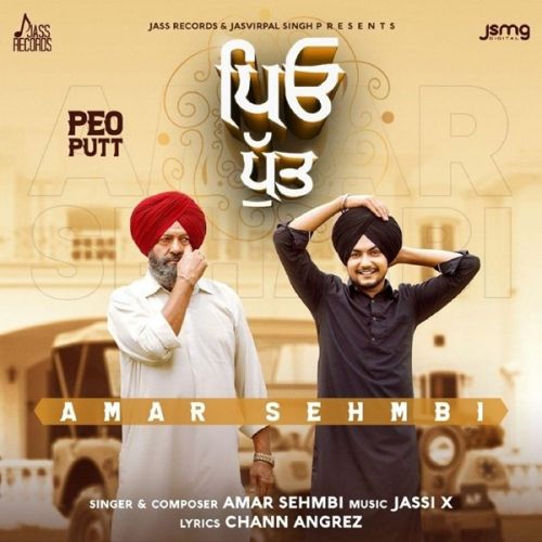 Peo Putt Amar Sehmbi mp3 song free download, Peo Putt Amar Sehmbi full album