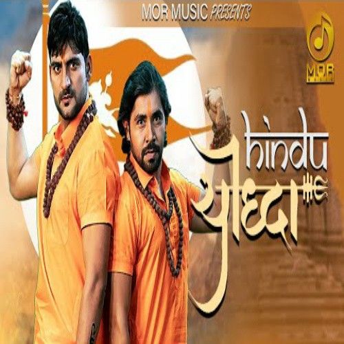 Hindu Yodha Gagan Haryanvi mp3 song free download, Hindu Yodha Gagan Haryanvi full album