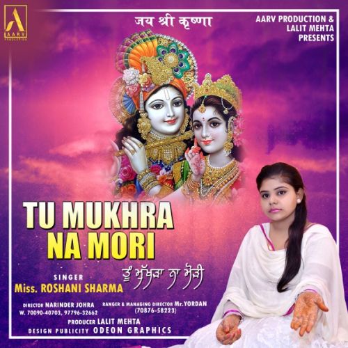 Tu Mukhra Na Mori Miss Roshani Sharma mp3 song free download, Tu Mukhra Na Mori Miss Roshani Sharma full album