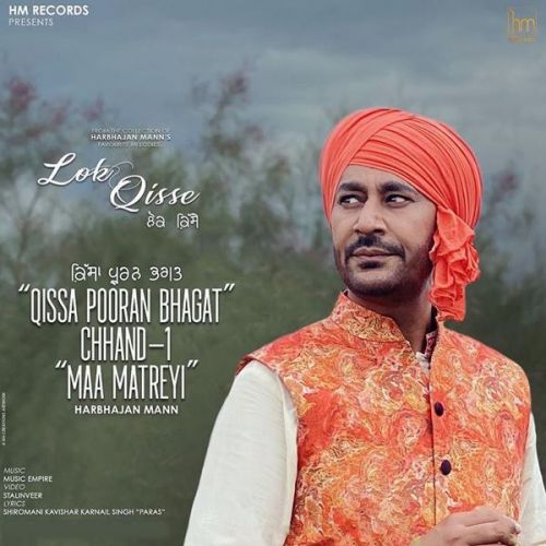 Maa Matreyi Harbhajan Mann mp3 song free download, Maa Matreyi Harbhajan Mann full album